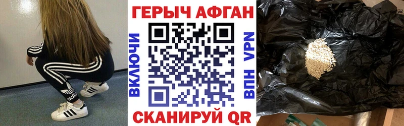 кракен как зайти дарк нет официальный сайт Героин хмурый Пласт