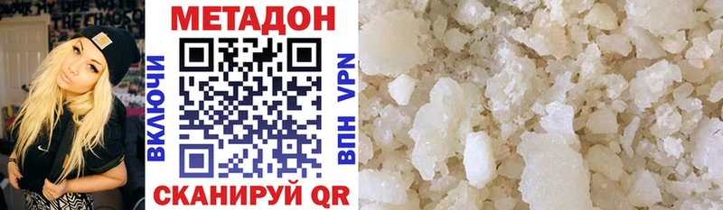 где найти   мега вход  Метадон VHQ  Пласт 